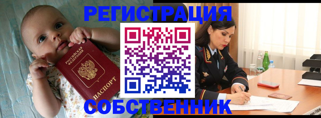 миграционный учет в Асбесте