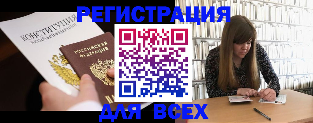 регистрация для дет. сада в Асбесте