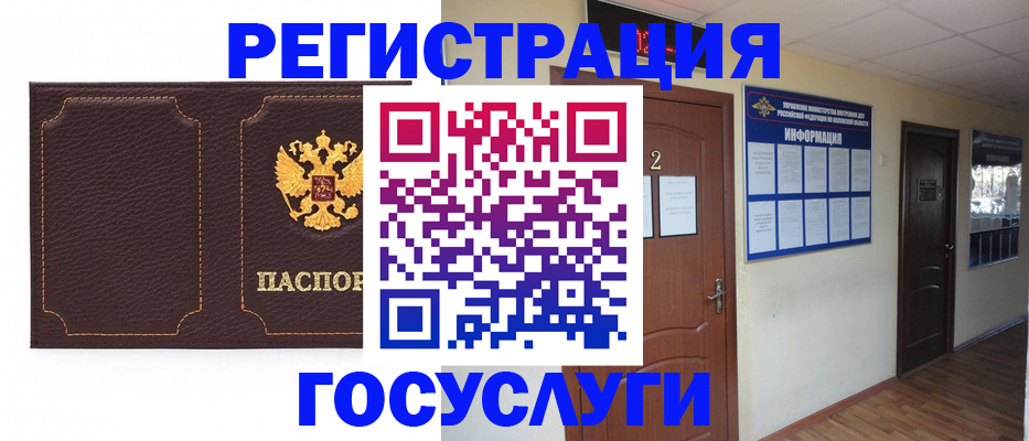 временная регистрация недорого в Асбесте