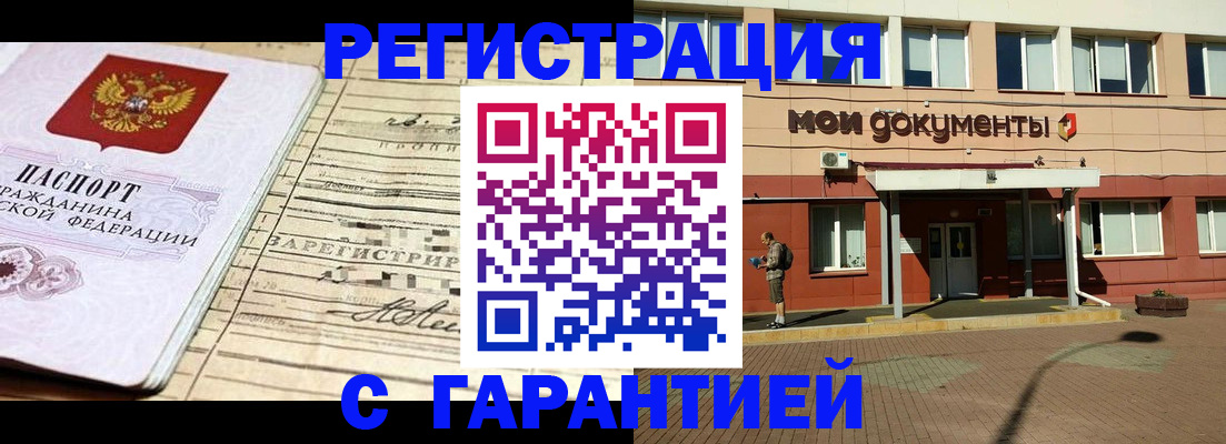 временная регистрация госуслуги в Асбесте