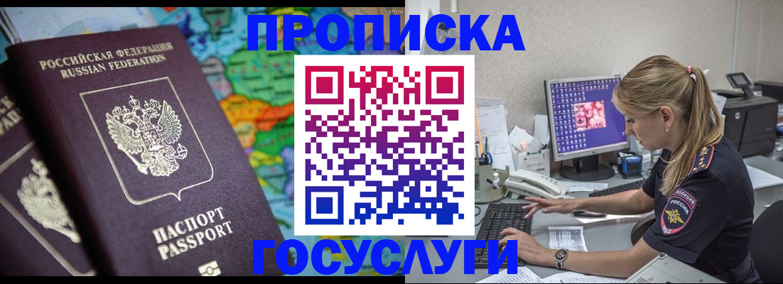 временная регистрация собственник в Асбесте